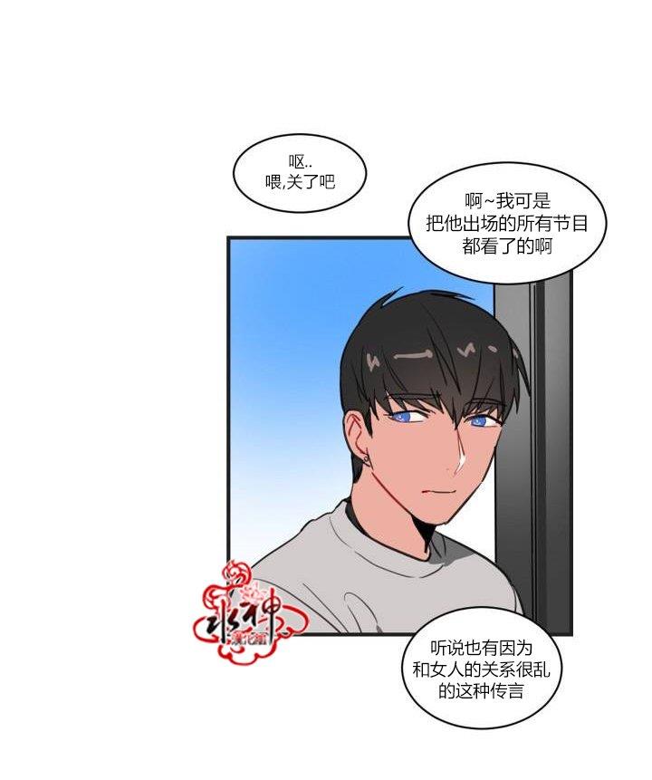 汇款给我可以吗[耽美]韩漫全集-第2话无删减无遮挡章节图片 