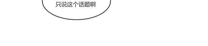 汇款给我可以吗[耽美]韩漫全集-第2话无删减无遮挡章节图片 