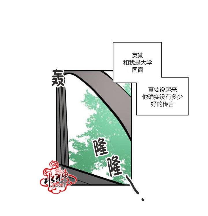 汇款给我可以吗[耽美]韩漫全集-第2话无删减无遮挡章节图片 