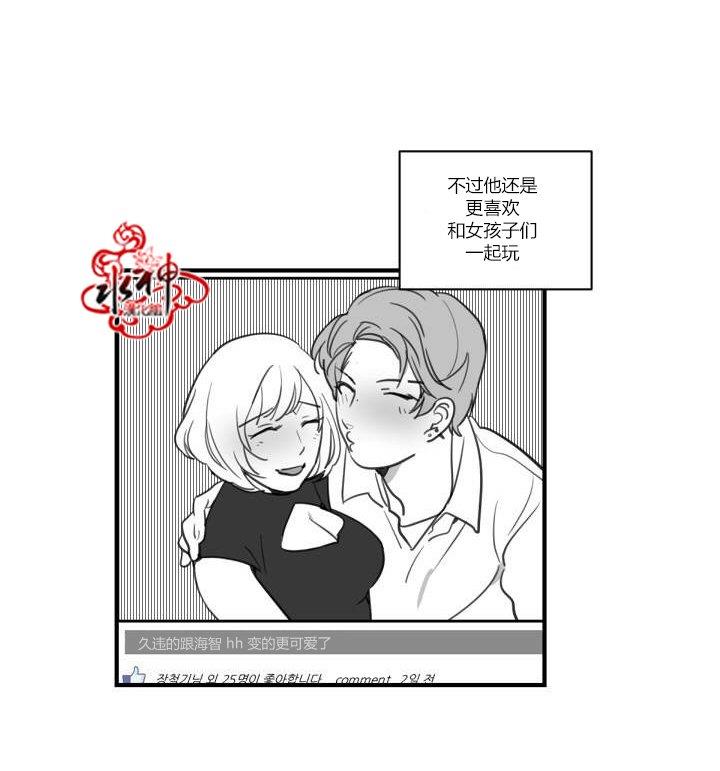 汇款给我可以吗[耽美]韩漫全集-第2话无删减无遮挡章节图片 