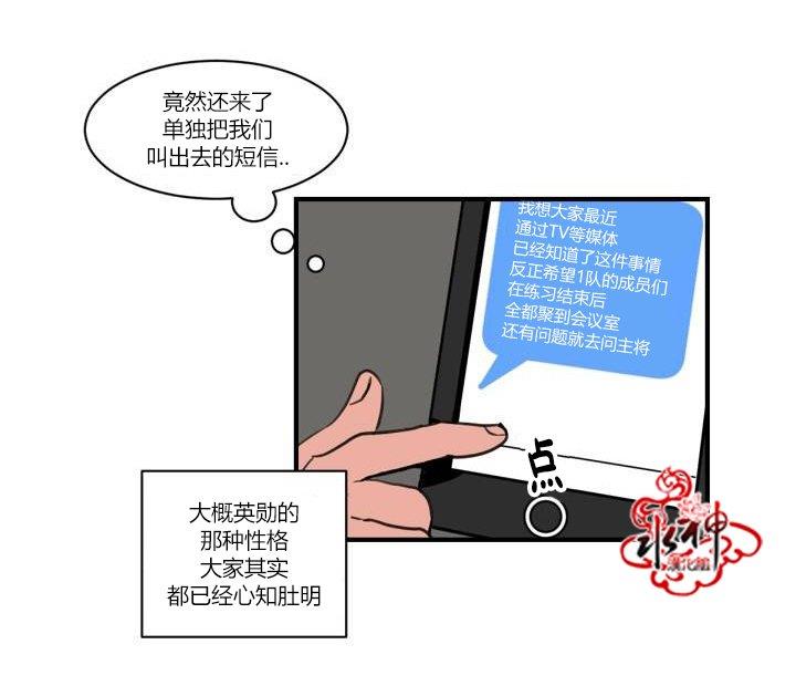 汇款给我可以吗[耽美]韩漫全集-第2话无删减无遮挡章节图片 