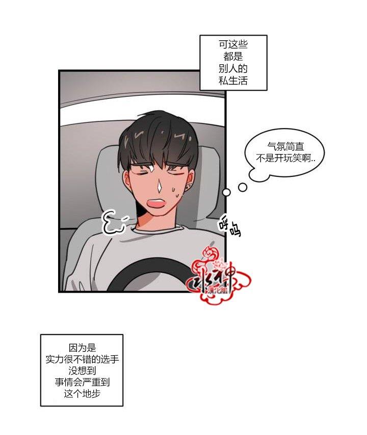 汇款给我可以吗[耽美]韩漫全集-第2话无删减无遮挡章节图片 