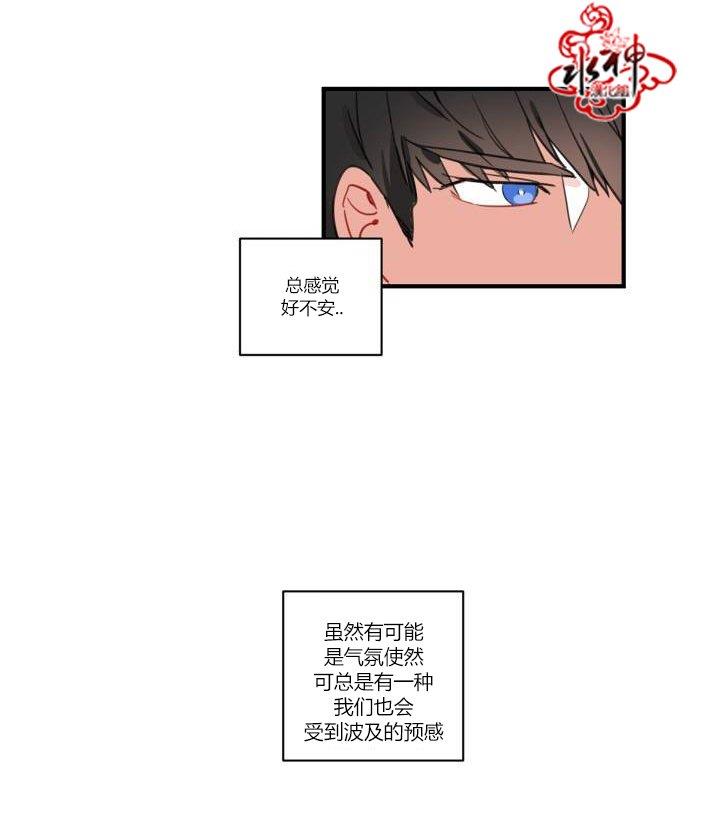 汇款给我可以吗[耽美]韩漫全集-第2话无删减无遮挡章节图片 