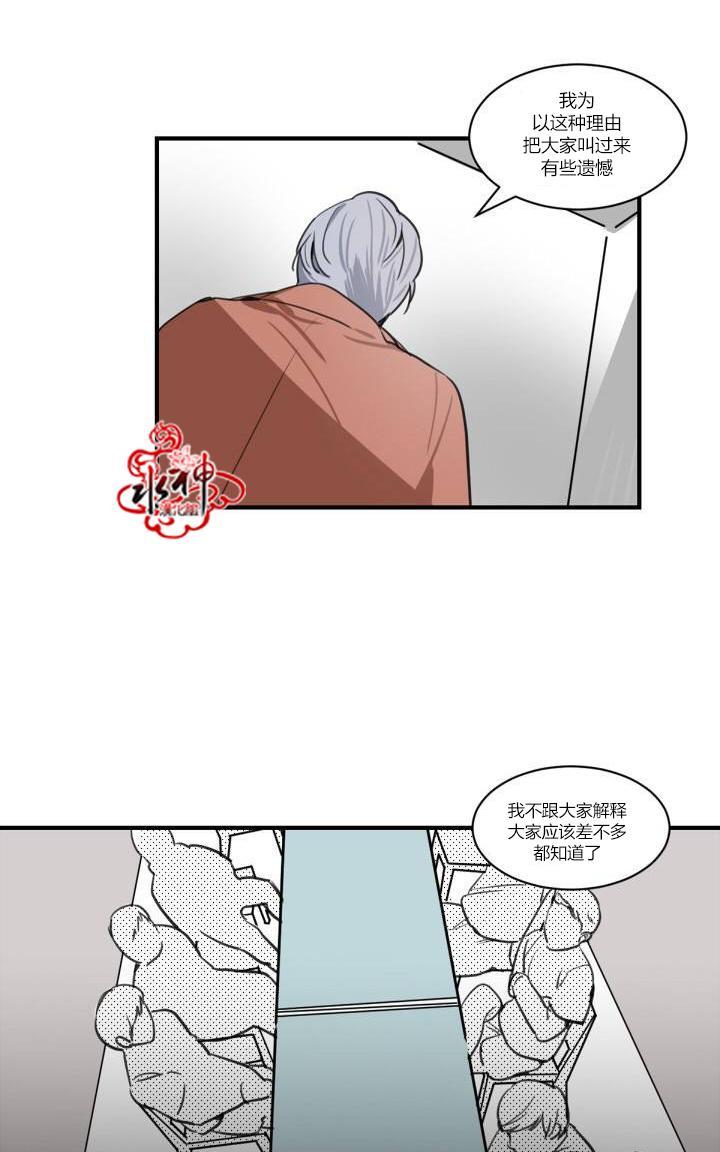 汇款给我可以吗[耽美]韩漫全集-第2话无删减无遮挡章节图片 