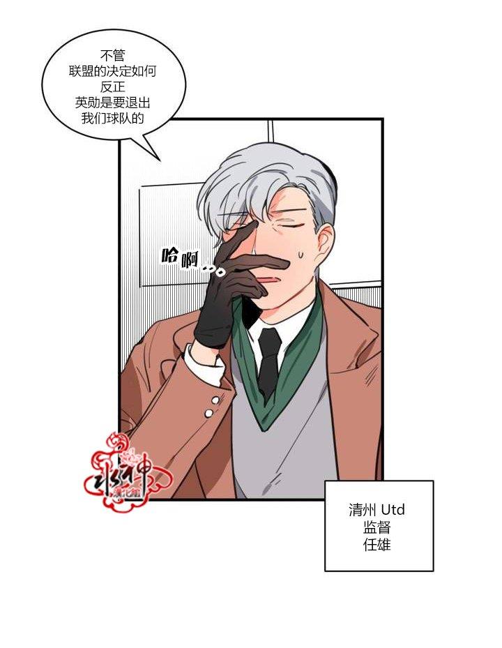 汇款给我可以吗[耽美]韩漫全集-第2话无删减无遮挡章节图片 