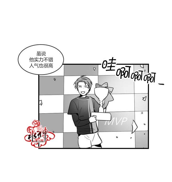 汇款给我可以吗[耽美]韩漫全集-第2话无删减无遮挡章节图片 