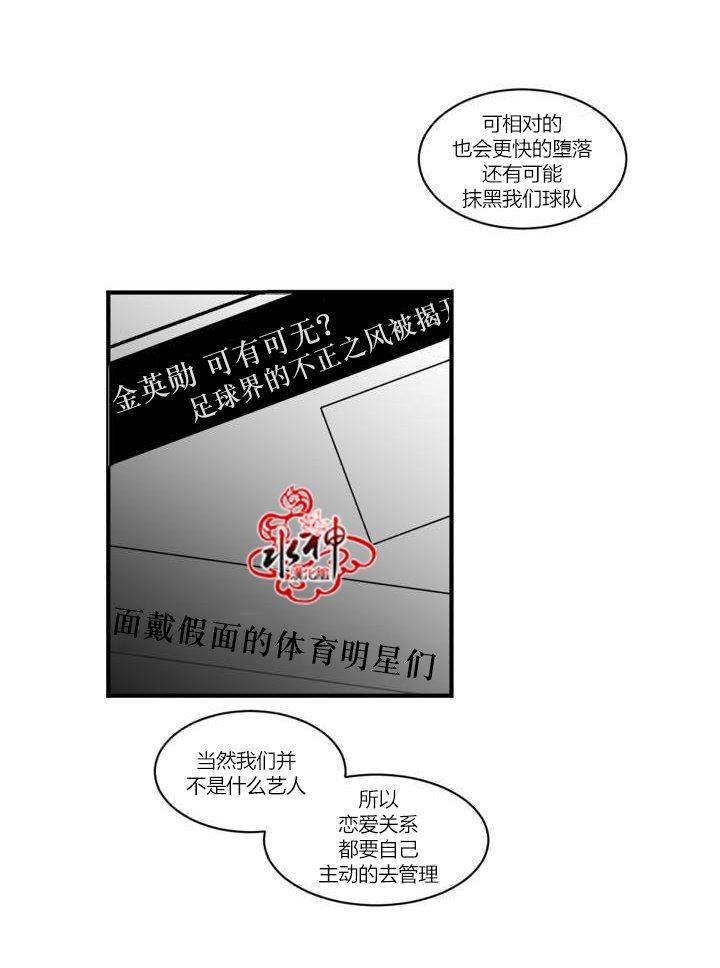 汇款给我可以吗[耽美]韩漫全集-第2话无删减无遮挡章节图片 