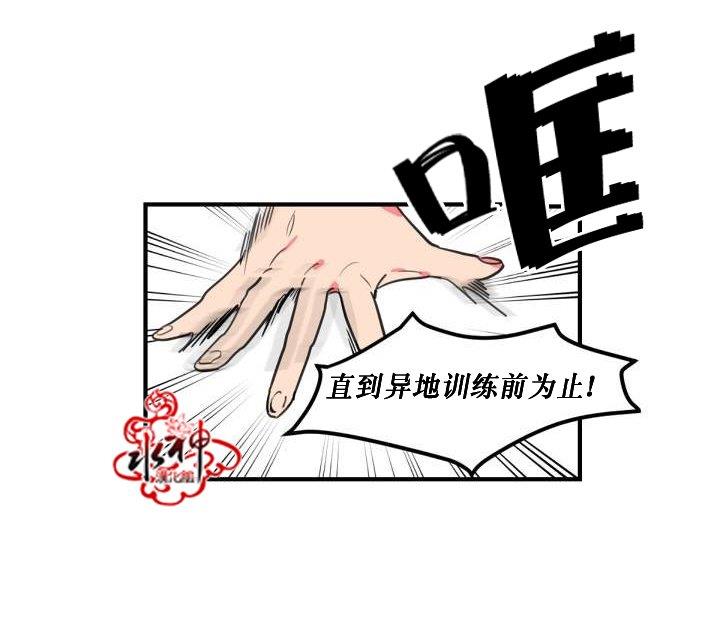 汇款给我可以吗[耽美]韩漫全集-第2话无删减无遮挡章节图片 