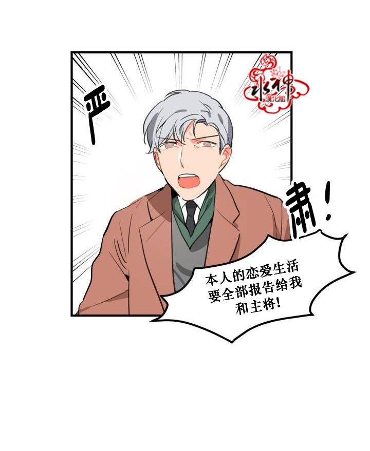 汇款给我可以吗[耽美]韩漫全集-第2话无删减无遮挡章节图片 