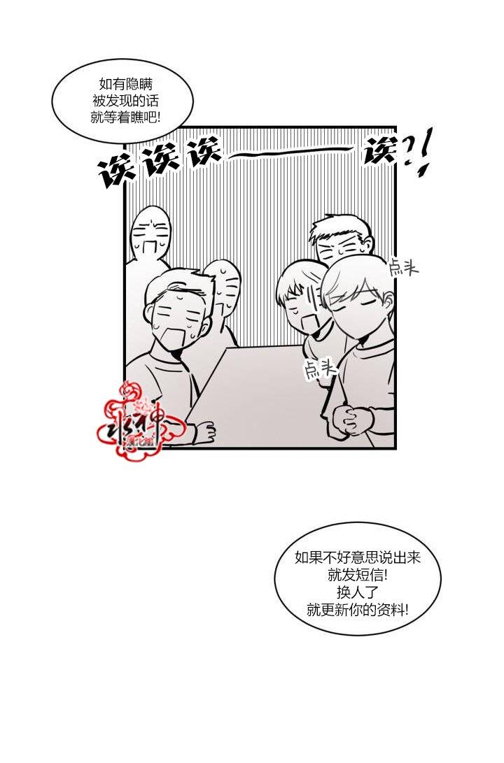 汇款给我可以吗[耽美]韩漫全集-第2话无删减无遮挡章节图片 