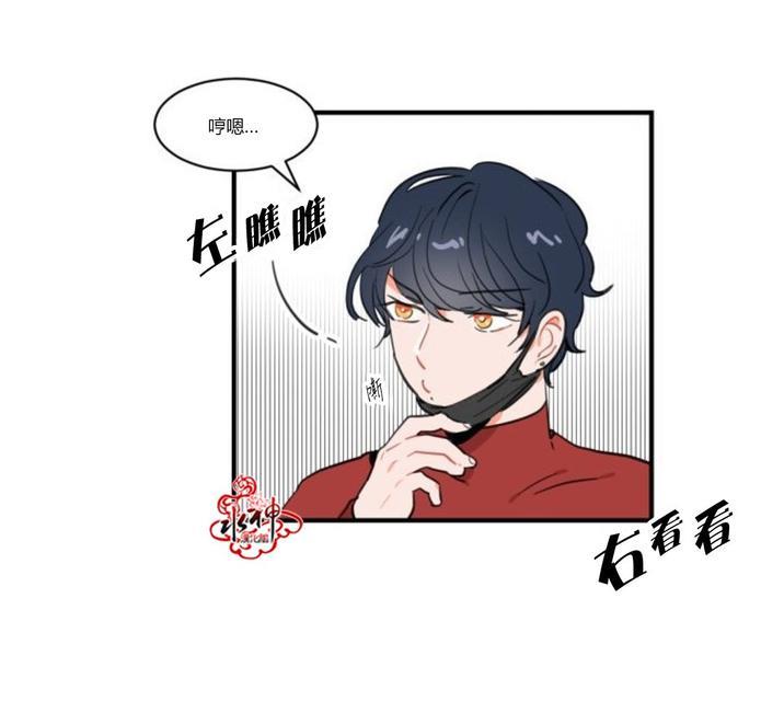 汇款给我可以吗[耽美]韩漫全集-第3话无删减无遮挡章节图片 