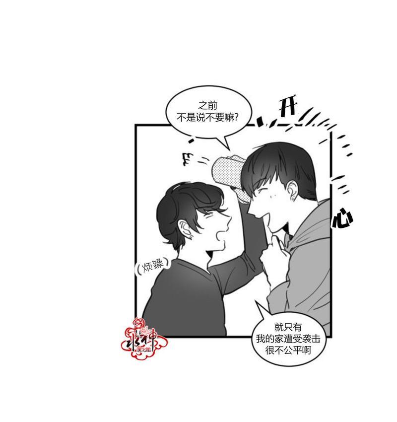 汇款给我可以吗[耽美]韩漫全集-第3话无删减无遮挡章节图片 