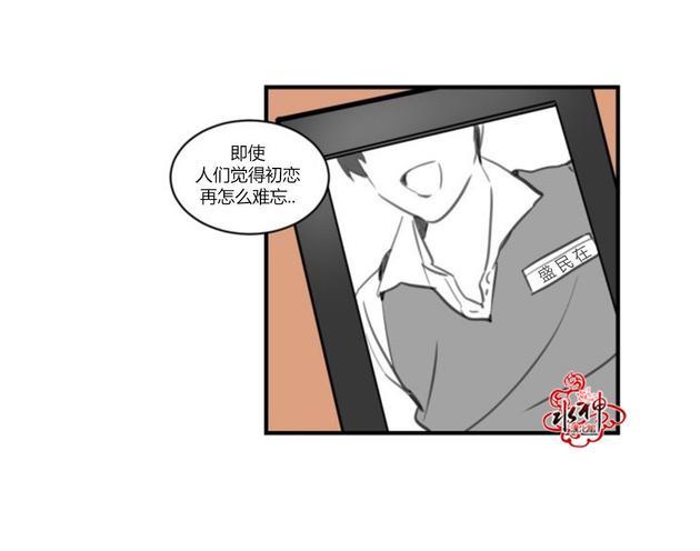 汇款给我可以吗[耽美]韩漫全集-第3话无删减无遮挡章节图片 