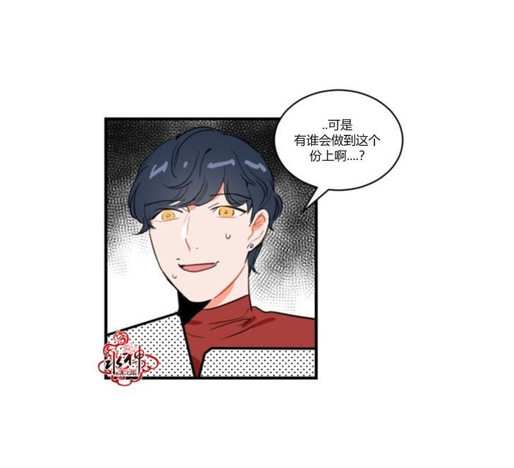 汇款给我可以吗[耽美]韩漫全集-第3话无删减无遮挡章节图片 