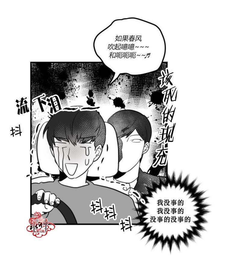 汇款给我可以吗[耽美]韩漫全集-第3话无删减无遮挡章节图片 