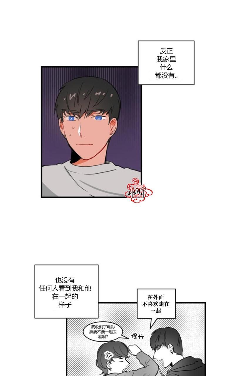 汇款给我可以吗[耽美]韩漫全集-第3话无删减无遮挡章节图片 