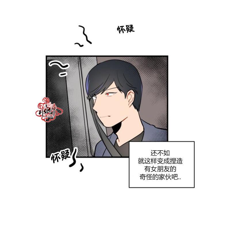 汇款给我可以吗[耽美]韩漫全集-第3话无删减无遮挡章节图片 