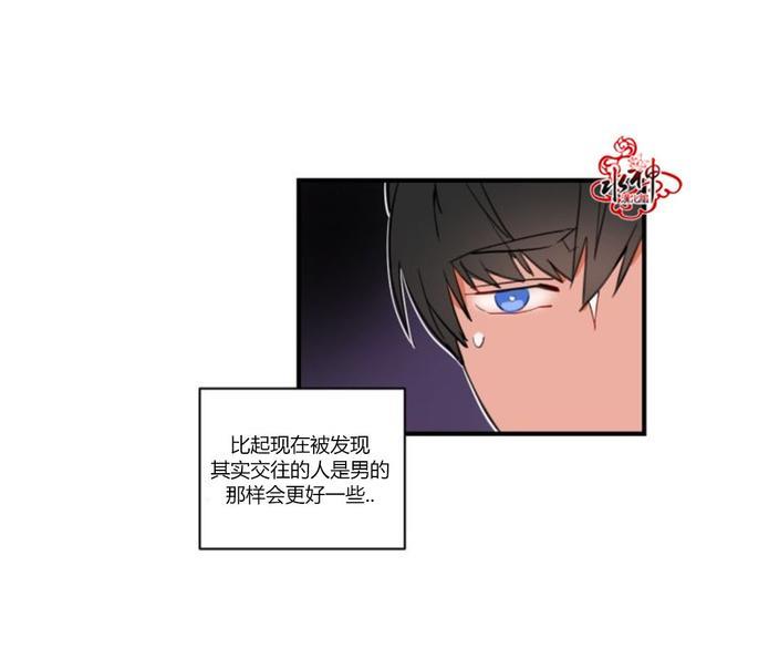 汇款给我可以吗[耽美]韩漫全集-第3话无删减无遮挡章节图片 
