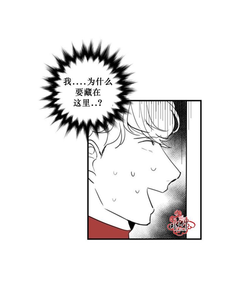 汇款给我可以吗[耽美]韩漫全集-第4话无删减无遮挡章节图片 