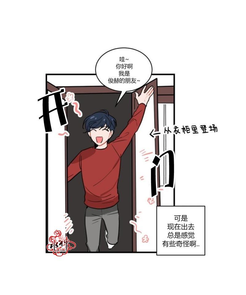 汇款给我可以吗[耽美]韩漫全集-第4话无删减无遮挡章节图片 