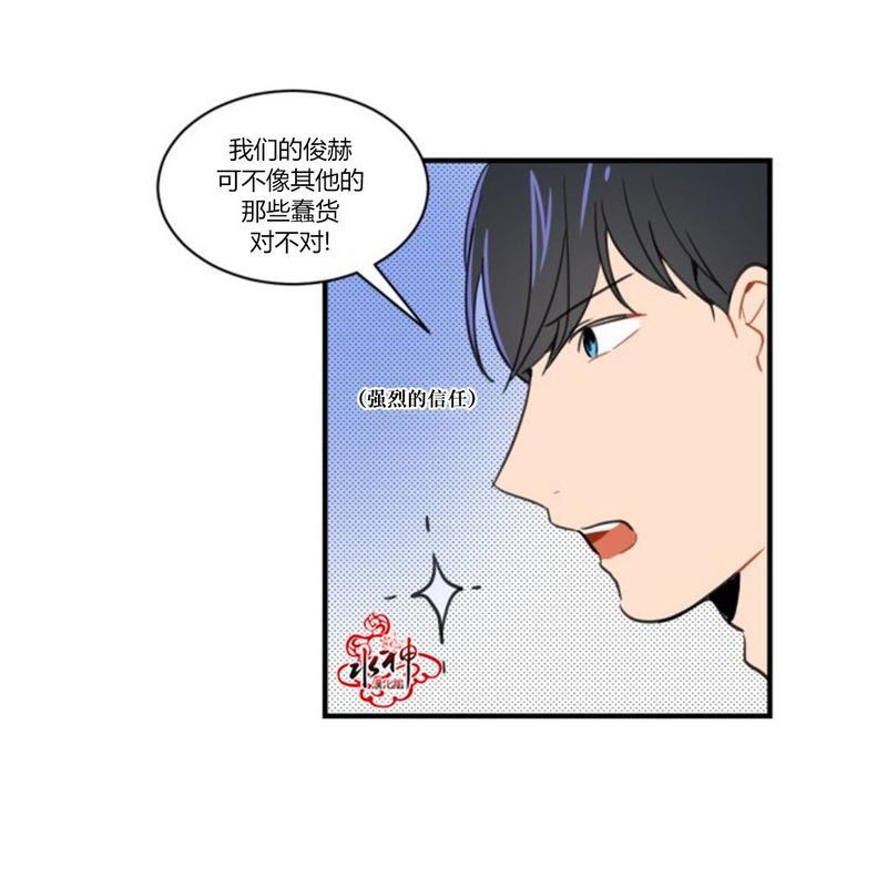 汇款给我可以吗[耽美]韩漫全集-第4话无删减无遮挡章节图片 