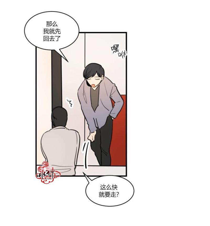 汇款给我可以吗[耽美]韩漫全集-第4话无删减无遮挡章节图片 