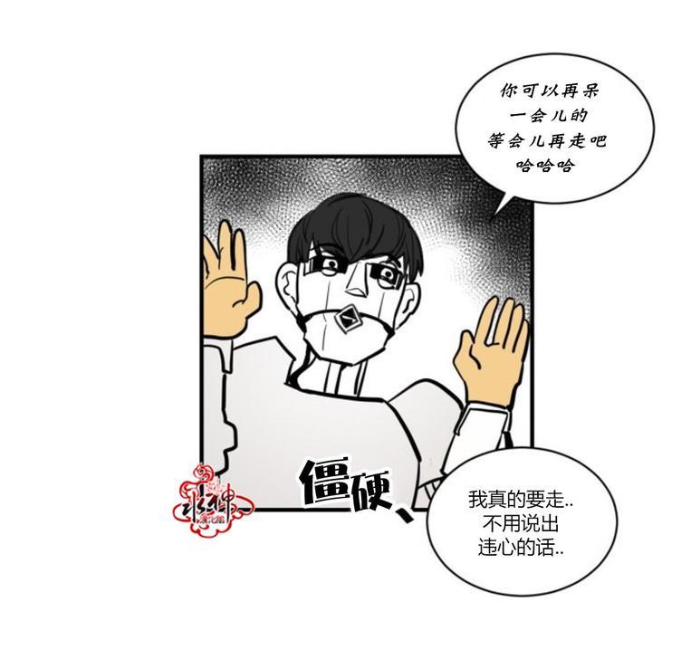 汇款给我可以吗[耽美]韩漫全集-第4话无删减无遮挡章节图片 