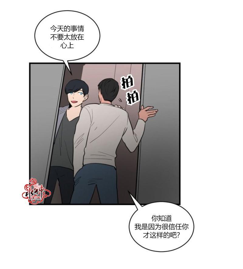 汇款给我可以吗[耽美]韩漫全集-第4话无删减无遮挡章节图片 