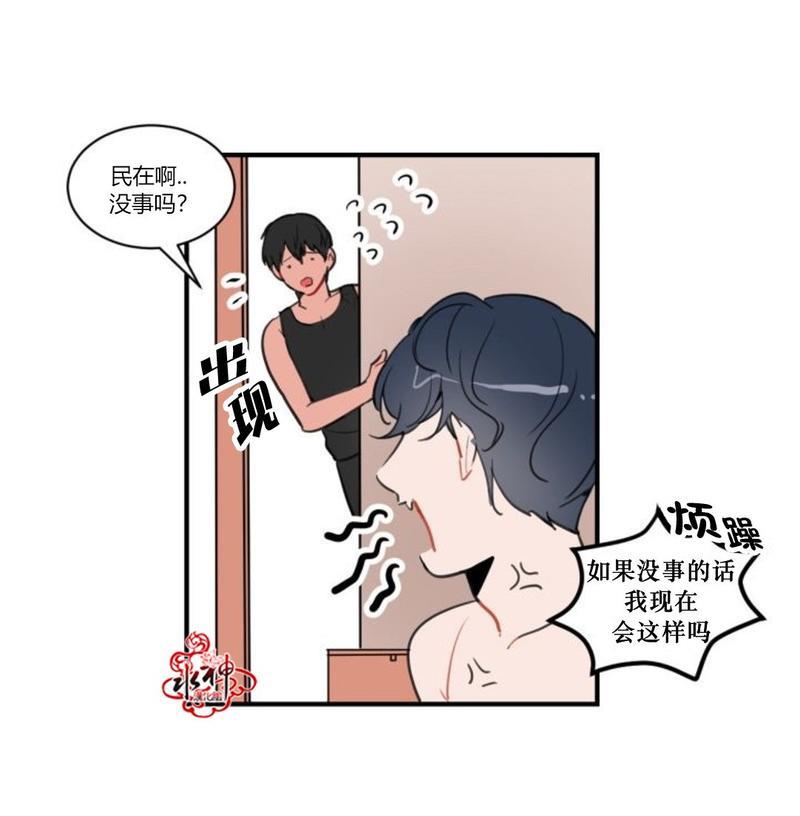 汇款给我可以吗[耽美]韩漫全集-第5话无删减无遮挡章节图片 
