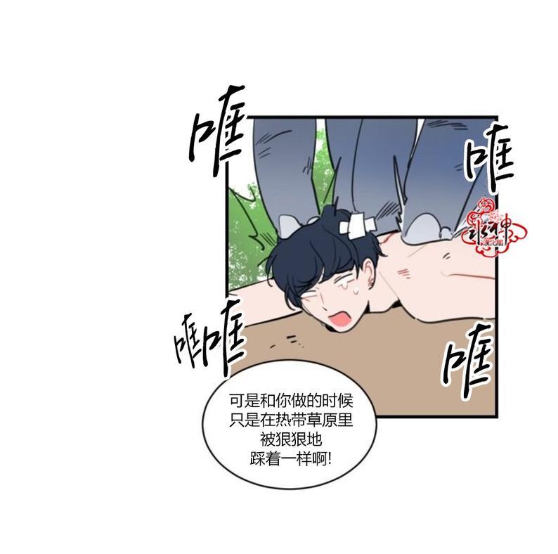 汇款给我可以吗[耽美]韩漫全集-第5话无删减无遮挡章节图片 