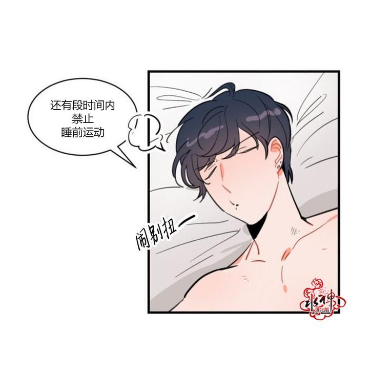 汇款给我可以吗[耽美]韩漫全集-第5话无删减无遮挡章节图片 