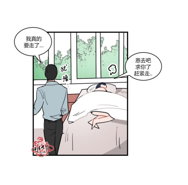 汇款给我可以吗[耽美]韩漫全集-第5话无删减无遮挡章节图片 