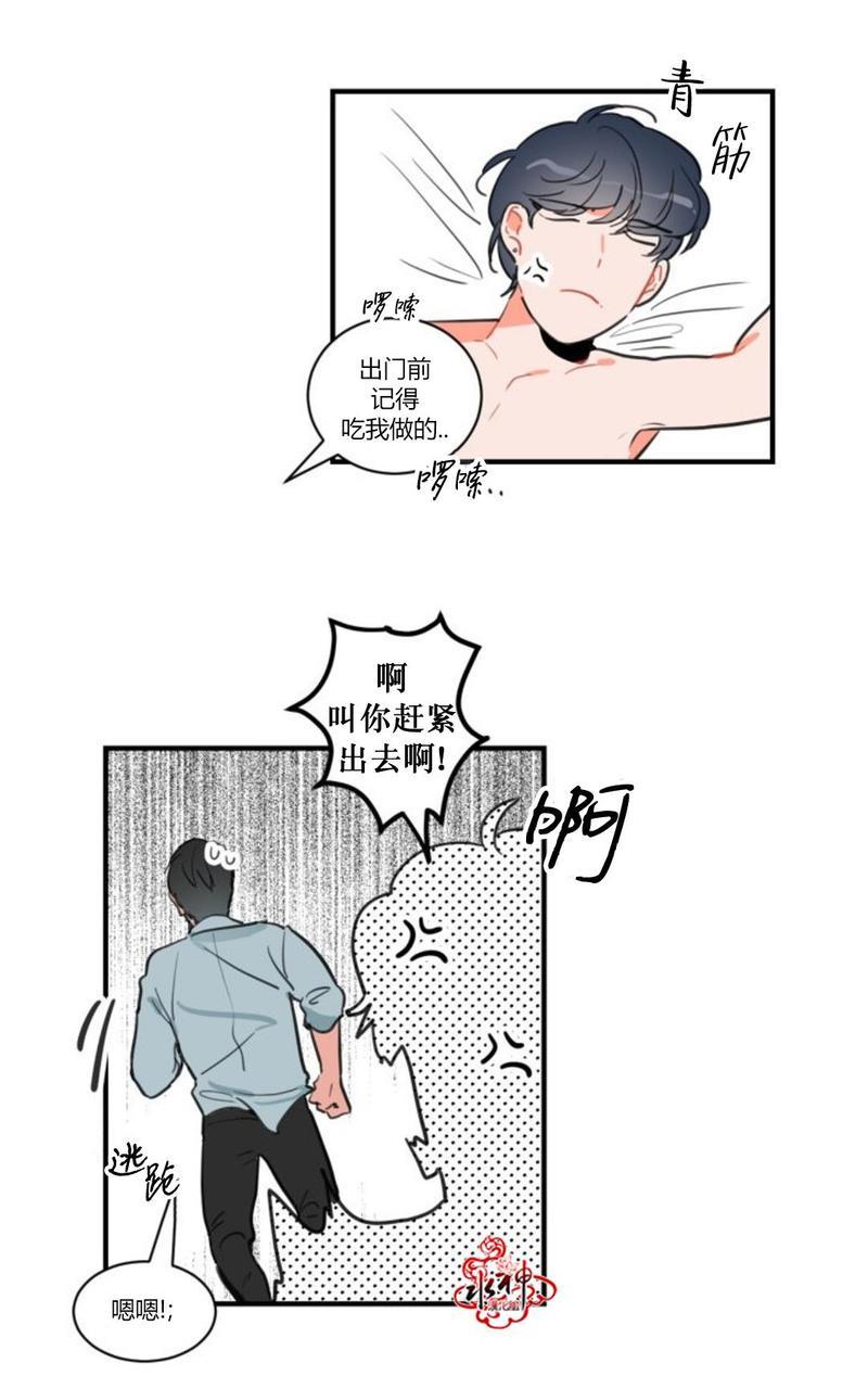 汇款给我可以吗[耽美]韩漫全集-第5话无删减无遮挡章节图片 