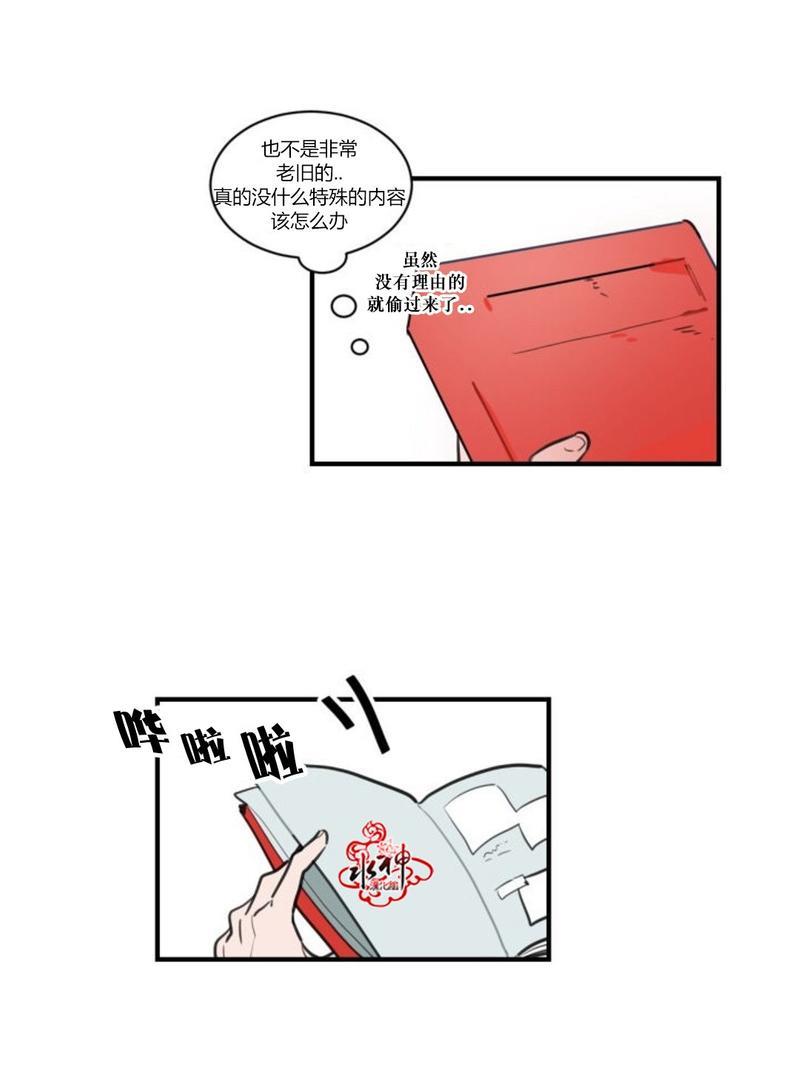 汇款给我可以吗[耽美]韩漫全集-第5话无删减无遮挡章节图片 