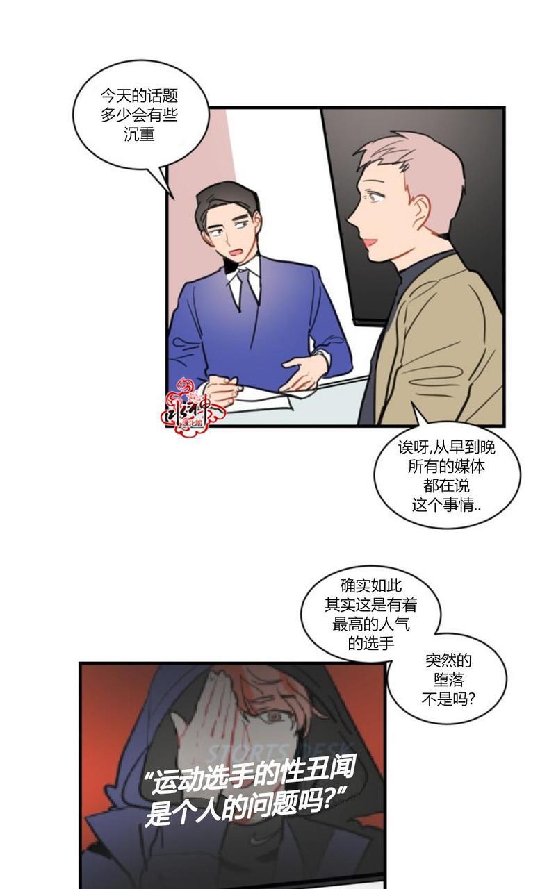 汇款给我可以吗[耽美]韩漫全集-第5话无删减无遮挡章节图片 