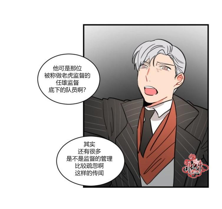 汇款给我可以吗[耽美]韩漫全集-第5话无删减无遮挡章节图片 