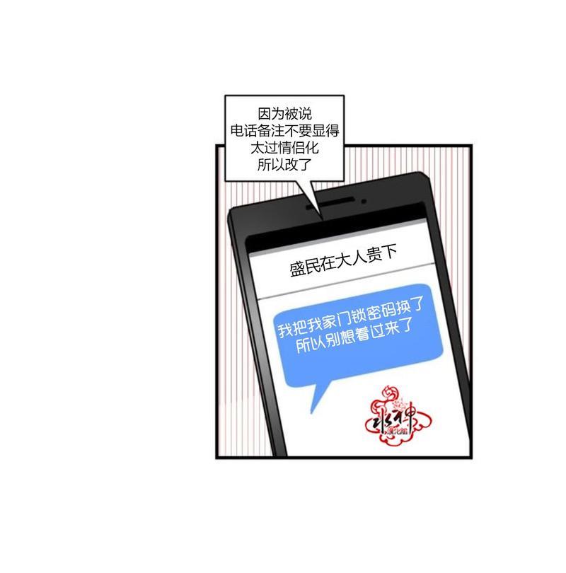 汇款给我可以吗[耽美]韩漫全集-第6话无删减无遮挡章节图片 