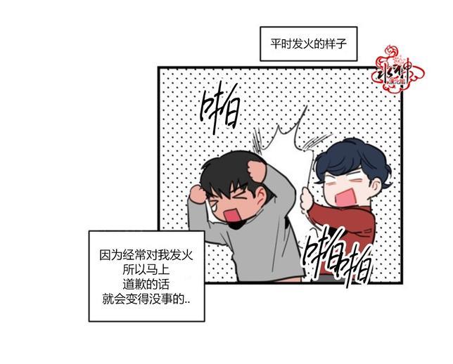 汇款给我可以吗[耽美]韩漫全集-第6话无删减无遮挡章节图片 