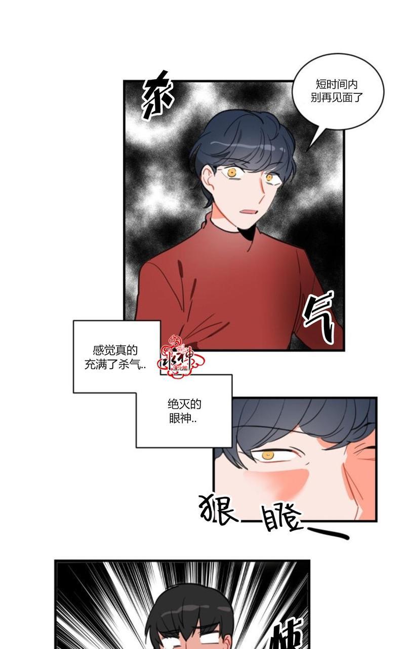 汇款给我可以吗[耽美]韩漫全集-第6话无删减无遮挡章节图片 