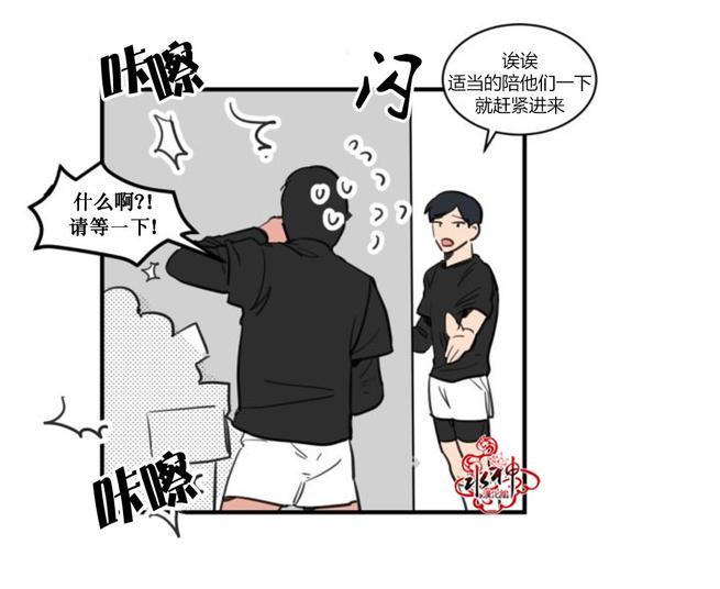 汇款给我可以吗[耽美]韩漫全集-第6话无删减无遮挡章节图片 