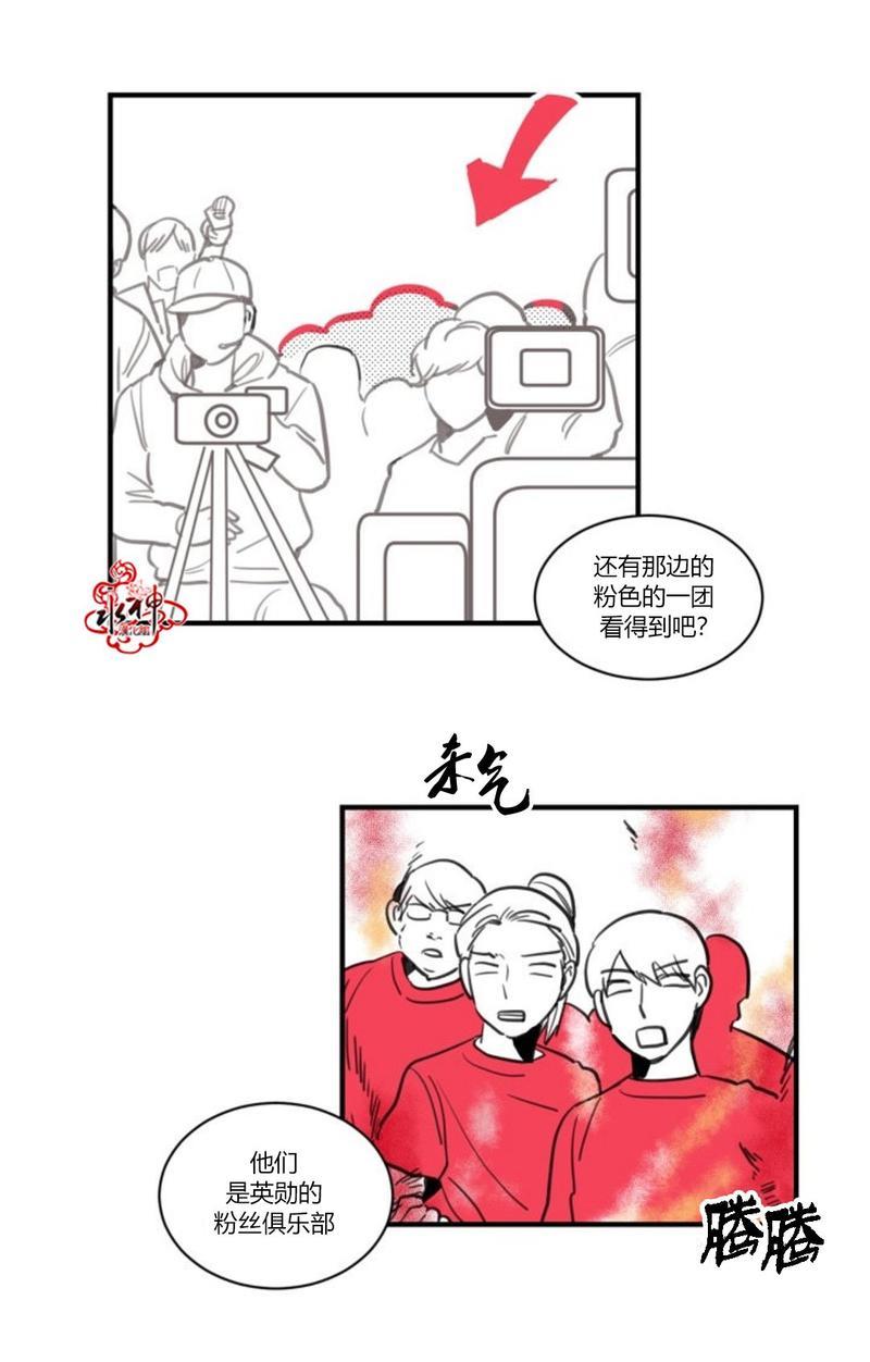 汇款给我可以吗[耽美]韩漫全集-第6话无删减无遮挡章节图片 