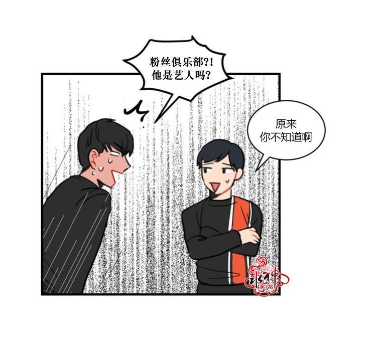 汇款给我可以吗[耽美]韩漫全集-第6话无删减无遮挡章节图片 