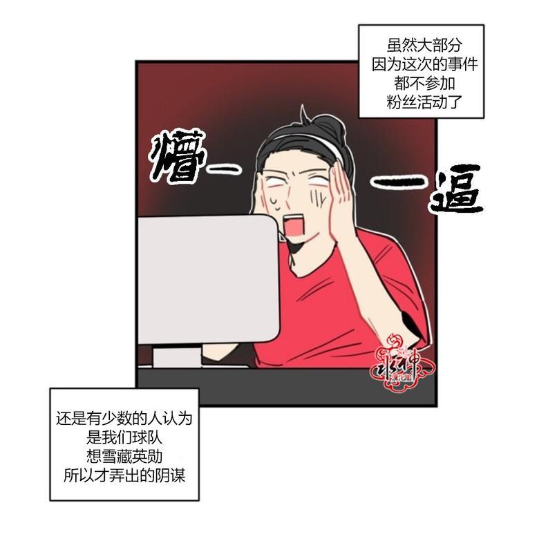 汇款给我可以吗[耽美]韩漫全集-第6话无删减无遮挡章节图片 