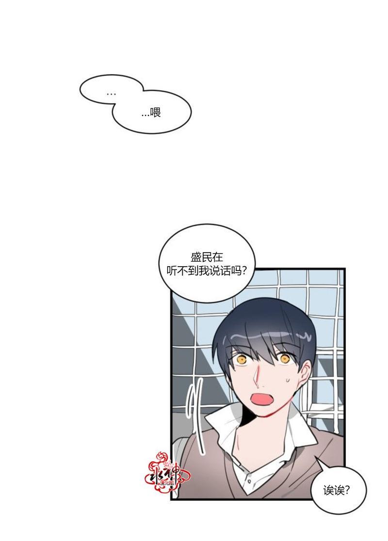 汇款给我可以吗[耽美]韩漫全集-第8话无删减无遮挡章节图片 