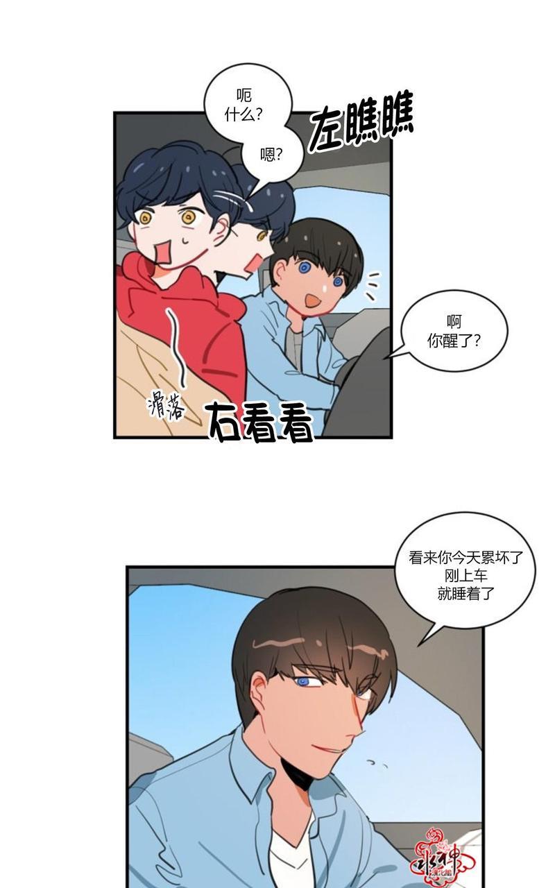 汇款给我可以吗[耽美]韩漫全集-第8话无删减无遮挡章节图片 