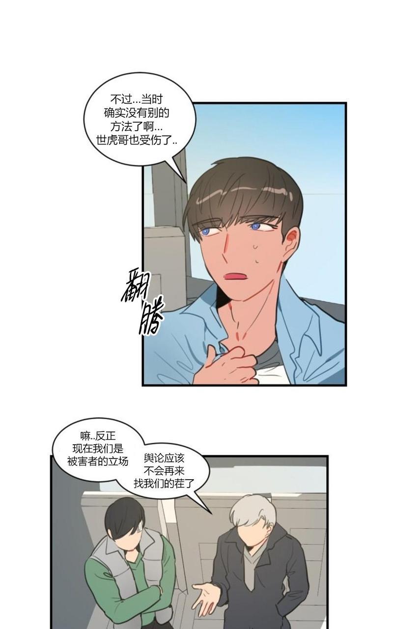 汇款给我可以吗[耽美]韩漫全集-第8话无删减无遮挡章节图片 