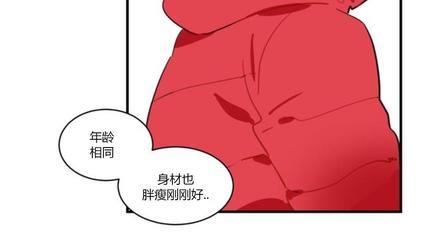 汇款给我可以吗[耽美]韩漫全集-第8话无删减无遮挡章节图片 
