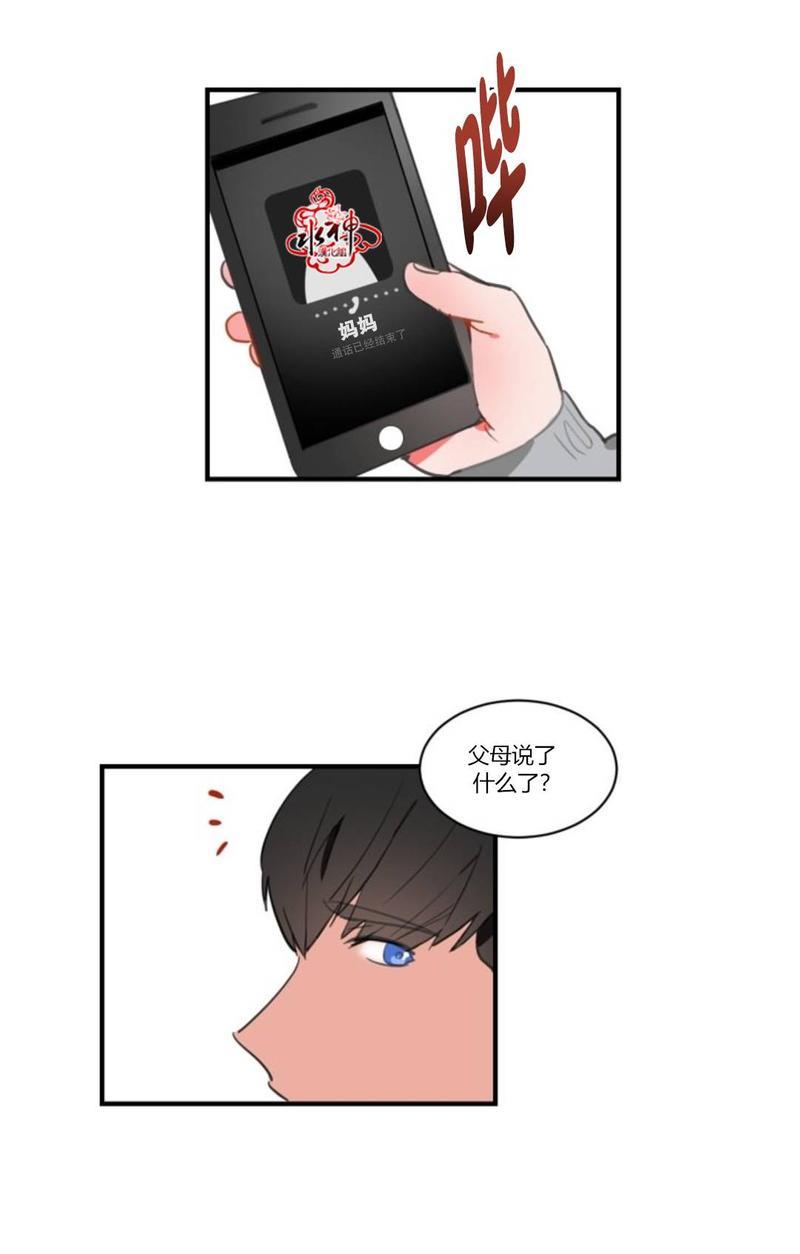 汇款给我可以吗[耽美]韩漫全集-第9话无删减无遮挡章节图片 