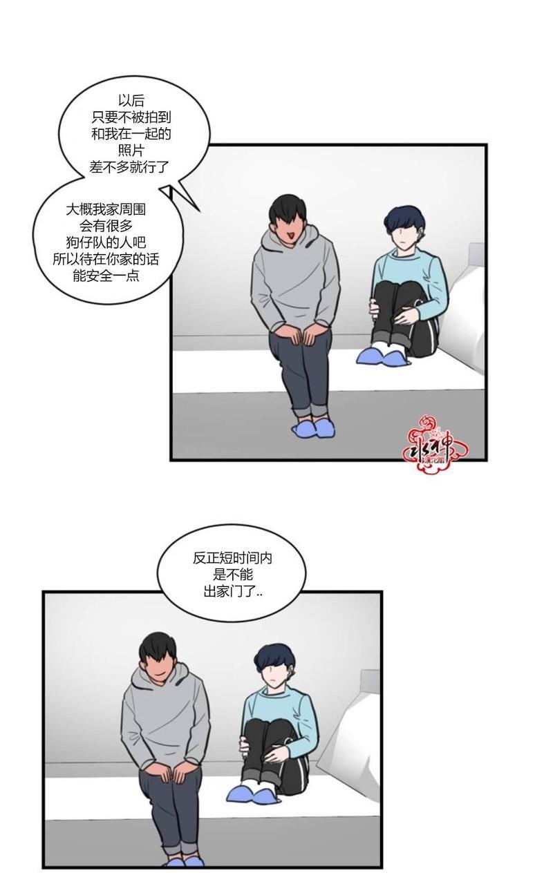 汇款给我可以吗[耽美]韩漫全集-第9话无删减无遮挡章节图片 