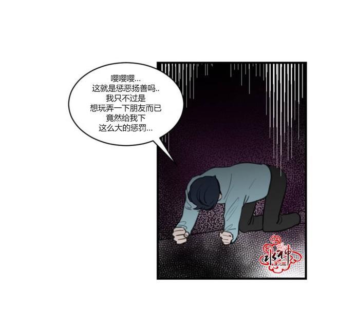 汇款给我可以吗[耽美]韩漫全集-第9话无删减无遮挡章节图片 
